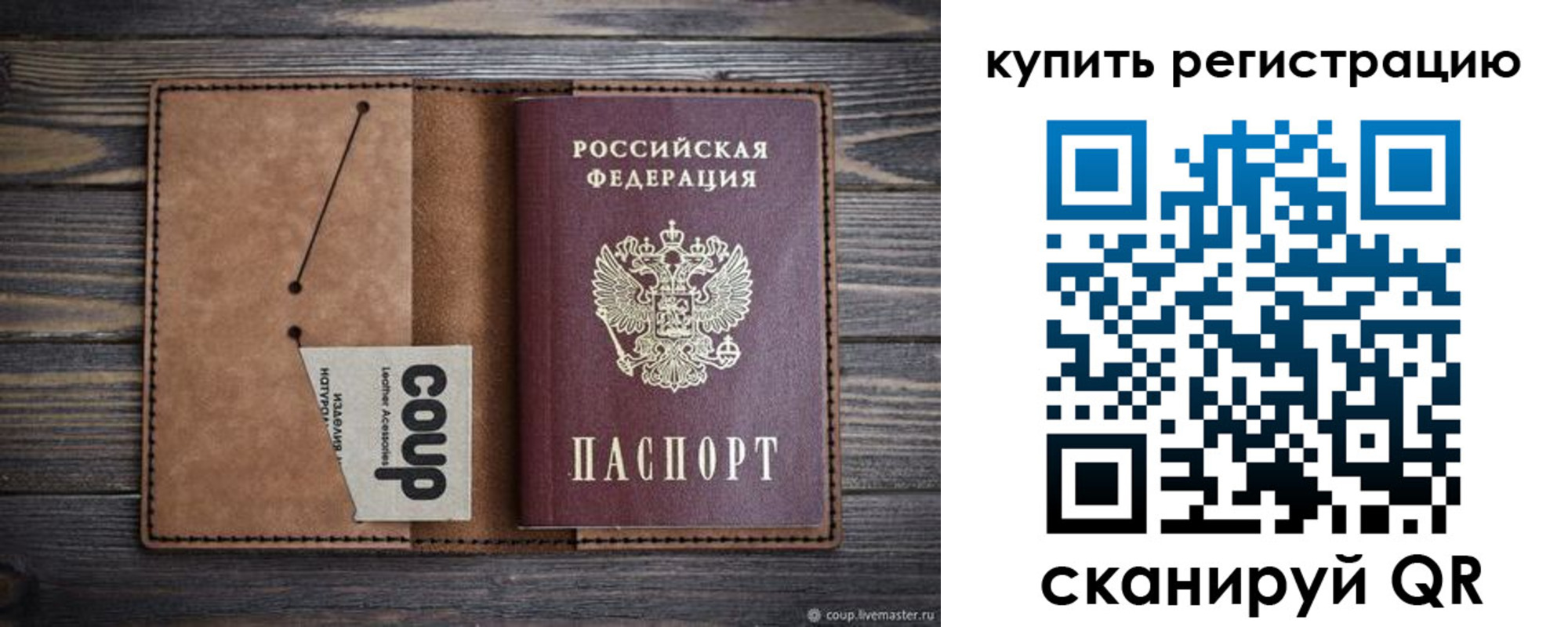 временная регистрация надежно в Камызяке