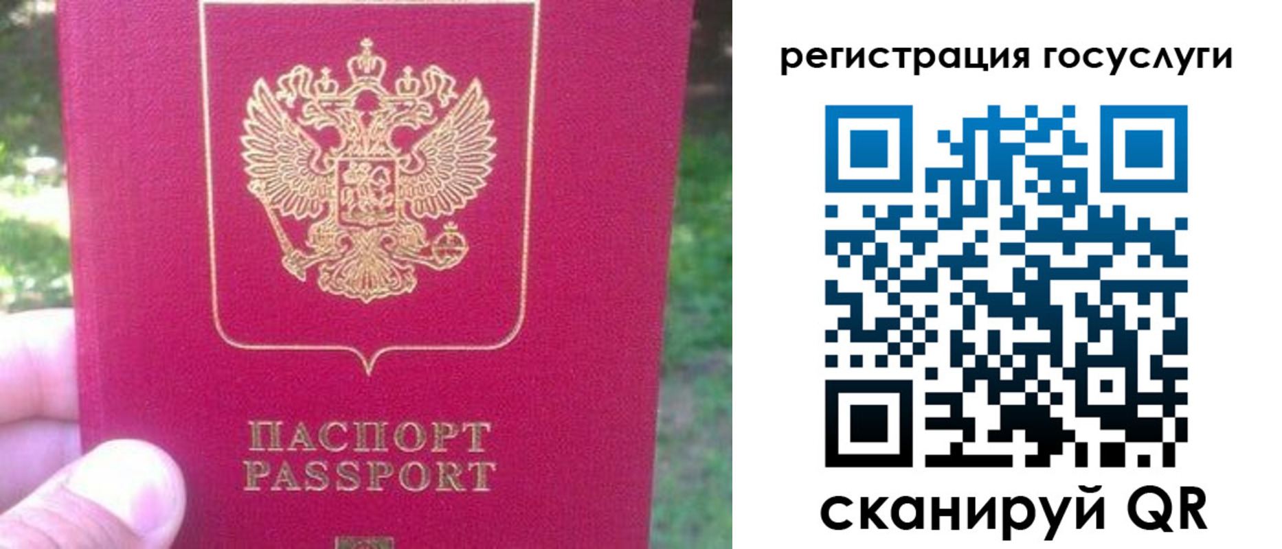 временная прописка в Камызяке