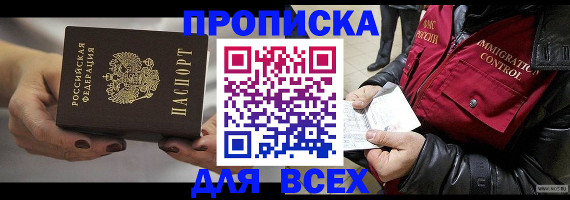 временная регистрация законно в Камызяке