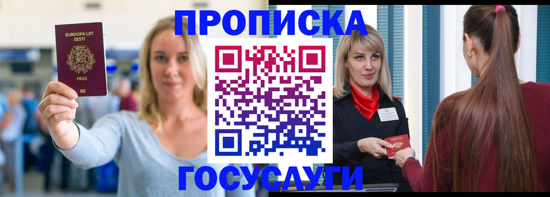 временная регистрация для школы в Камызяке