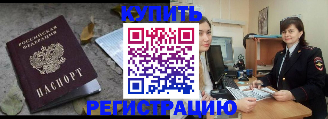 прописка гарантия в Камызяке