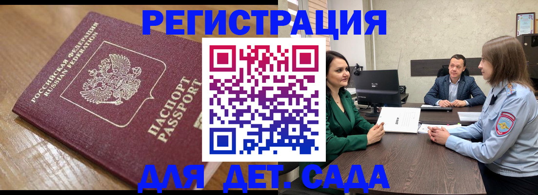 регистрация для школы в Камызяке