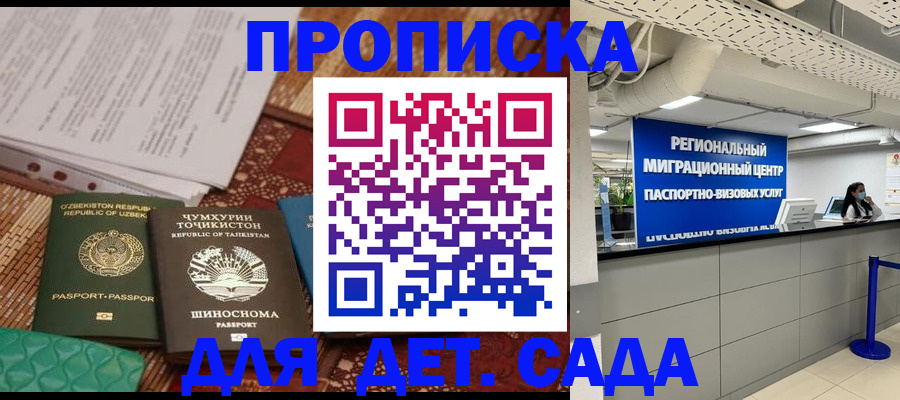 миграционный учет в Камызяке