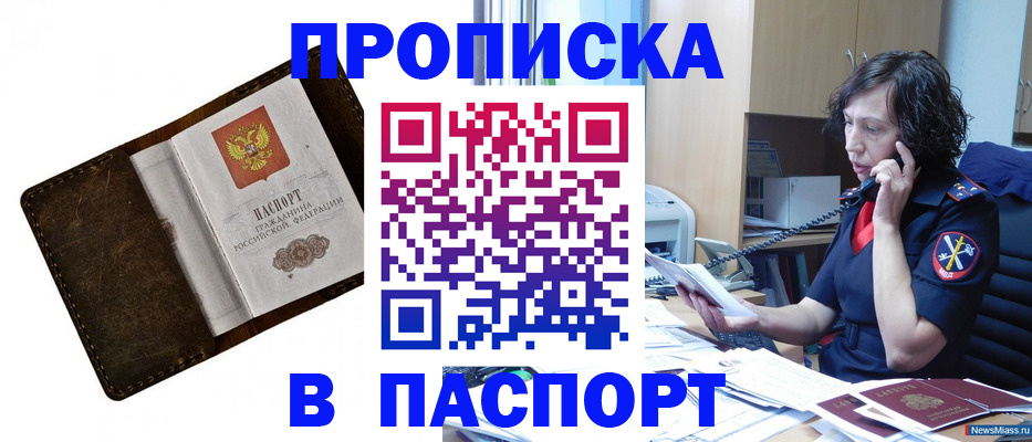 временная регистрация в Камызяке