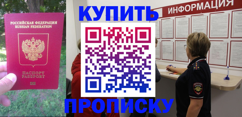 временная регистрация надежно в Камызяке