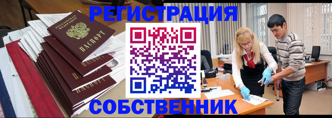 временная прописка в Камызяке